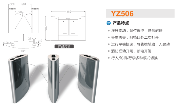 通化二道江区翼闸二号