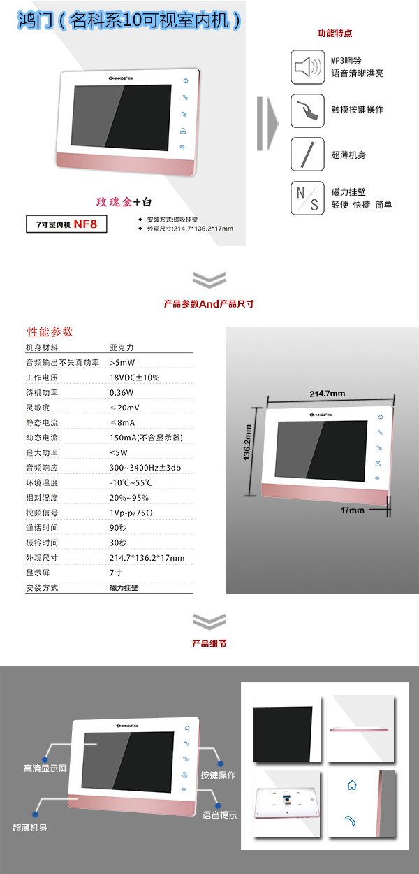 通化二道江区楼宇对讲室内可视单元机